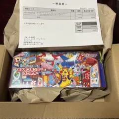 スカーレット＆バイオレット スペシャルBOX ポケモンセンターフクオカ