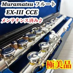 MURAMATSU ムラマツ フルート GXⅢ CCE C管 Eメカ付き - メルカリ