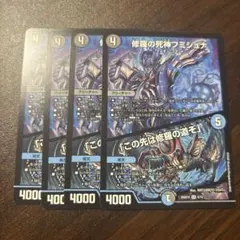 2026年最新】修羅の死神フミシュナの人気アイテム - メルカリ