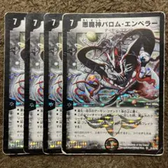 2025年最新】デュエルマスターズVsの人気アイテム - メルカリ