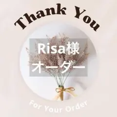 Risa様