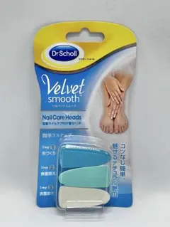 Dr.Scholl Velvet Smooth 電動ネイルケア付け替えヘッドのサムネイル
