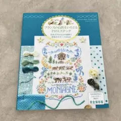 ヴェロニク・アンジャンジェ 図案集「L'herbier du jardin」 ヴェロニク・アンジャンジェ 図案集「L'herbier du jardin
