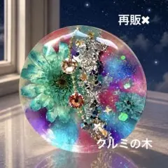 新作☆レジンヘアゴム 月の女神❤︎蒼の花 - メルカリ