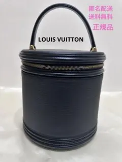 LOUIS VUITTON ルイ ヴィトン エピ カンヌ ノワール 鍵付き