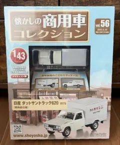 2026年最新】懐かしの商用車コレクションの人気アイテム - メルカリ