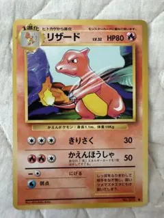 ポケモンカード リザード ワールドチャンピオンズパック 007/108 WCP