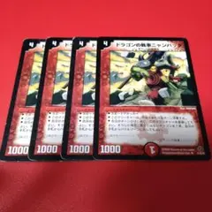 デュエルマスターズ ドラゴンの執事ニャンパッタ