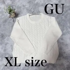 【XLサイズ】GU ジーユー ケーブルニット セーター 白 オーバーサイズ