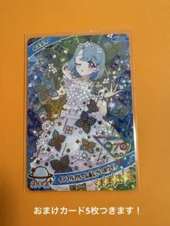 ☆アイプリグミ4 シークレットカード☆