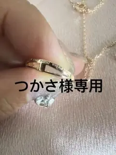つかさ様専用