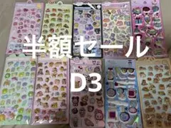 ゆめるか様専用　シャカシャカ変更あり