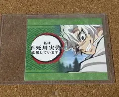 ufotable DINING ノベルティ　鬼滅の刃　不死川実弥　応援POP