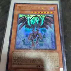 遊戯王 真紅眼の闇竜 SD1-JP001 - メルカリ