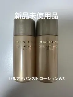 2026年最新】COVERMARK 化粧水・ローション・トナーの人気アイテム