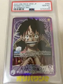 【PSA10】　ルフィ　リーダーパラレルのサムネイル