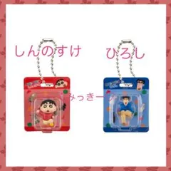 クレヨンしんちゃんミニチュアパッケージコレクション２　しんのすけ、ひろし