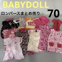 【 BABYDOLL 70】ロンパース ベビー服 まとめ売り 11点 半袖 夏