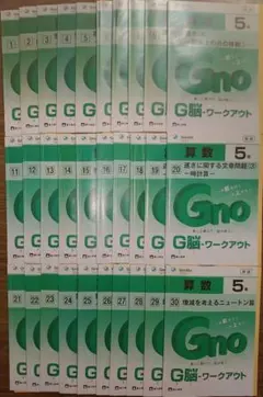 2025年最新】g脳ワークアウト 5年の人気アイテム - メルカリ