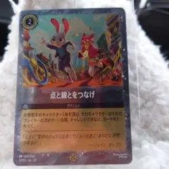 ディズニー・ロルカナ アクションカード 217/3