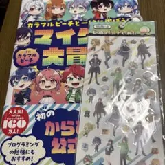 カラフルピーチ 本，しまむらコラボ シール