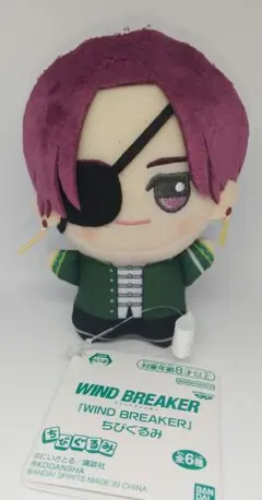 WINDBREAKER ウィンドブレーカー ウィンブレ 蘇枋隼飛