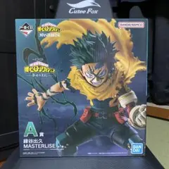 一番くじ 緑谷出久 A賞 フィギュア