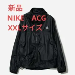 新品 ナイキ ACG シンダーコーン ジャケット XXL 黒 マウンテンパーカー