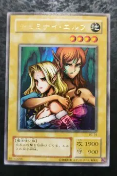 遊戯王　ヂェミナイ・エルフ　2期ウルトラレア