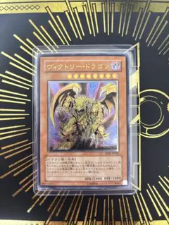 遊戯王　ヴィクトリー・ドラゴン　レリーフ ヴィクトリー・ドラゴン レリーフ アルティメットレア ヴィクトリー