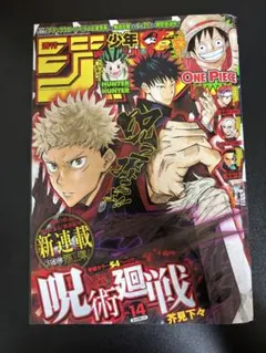 2026年最新】ジャンプ 2018 14号の人気アイテム - メルカリ