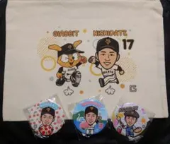 ジャイアンツ　ガチャ　西舘勇陽　ポーチ　缶バッジ　4点セット