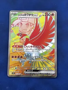 2026年最新】ヒビキのホウオウSARの人気アイテム - メルカリ