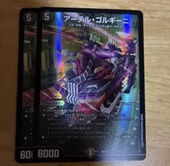 2026年最新】アーテル ゴルギーニの人気アイテム - メルカリ