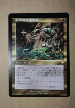 2026年最新】mtg エラーカードの人気アイテム - メルカリ
