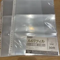 《高透明》ボンドロパッケージそのまま収納 シールコレクションリフィル　２０枚