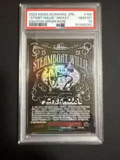 2026年最新】蒸気船ウィリー psa10の人気アイテム - メルカリ
