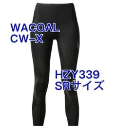 2026年最新】ワコール CW-X スポーツタイツ HZY339の人気アイテム