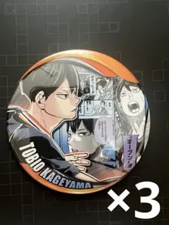 ハイキュー‼︎ コレクション缶バッチ　memories 第3弾　影山飛雄