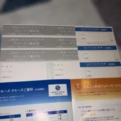 商船三井さんふらわあ フェリーサービスクーポン　三井オーシャンクルーズ優待券のサムネイル