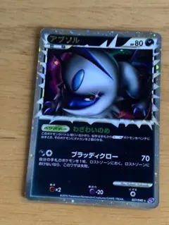 ポケモンカード アブソルグレート☆LL ロストリンク 027/040