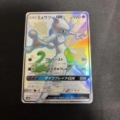 まとめ販売. メガトウキョーのピカチュウ ミュウツーGX SSR.高レア多数 まとめ販売. メガトウキョーのピカチュウ ミュウツーGX SSR.高
