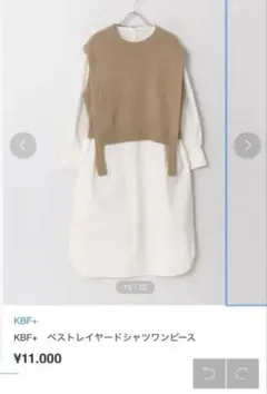 KBF KBF + ベストレイヤードシャツワンピース