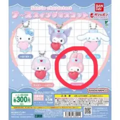 サンリオ ナーススイングマスコット マイメロ ガチャガチャ