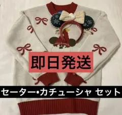 リルリンリン　カチューシャ　セーター　ディズニークリスマス2025