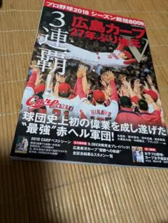 2025年最新】カープ3連覇の人気アイテム - メルカリ