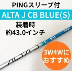 2026年最新】alta j cb black シャフト 3wの人気アイテム - メルカリ