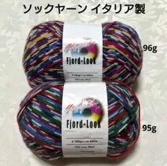 ソックヤーン ダイアナコレクション FjordーLook 2玉(95g、96g)