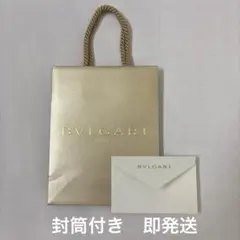 BVLGARI ショッパー ゴールド&封筒　即発送
