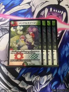 2026年最新】デュエルマスターズ メンデルスゾーン4枚の人気アイテム